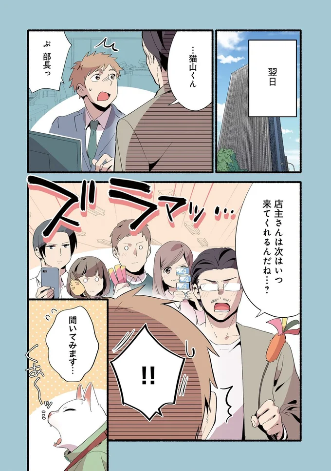 『ねこのマッサージ屋さん』より