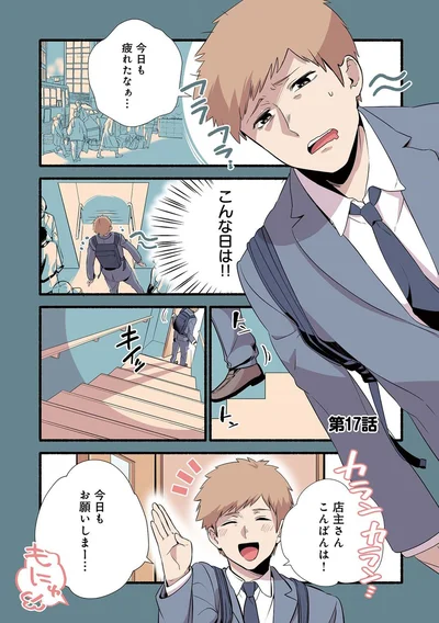 『ねこのマッサージ屋さん』より