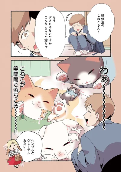 『ねこのマッサージ屋さん』より