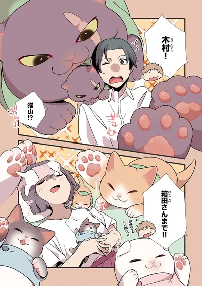 『ねこのマッサージ屋さん』より