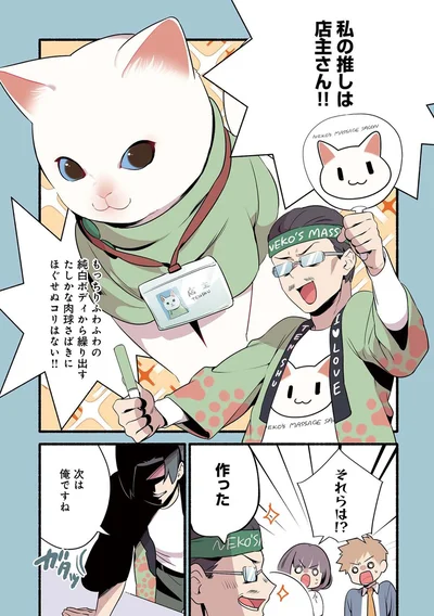 『ねこのマッサージ屋さん』より