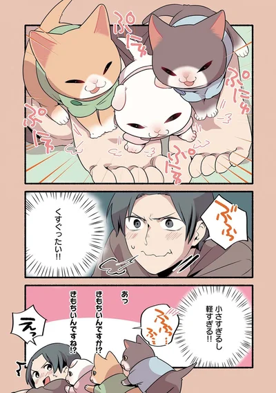 『ねこのマッサージ屋さん』より