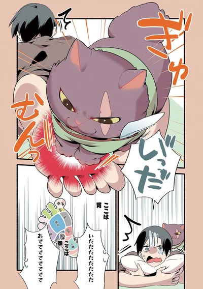 『ねこのマッサージ屋さん』より