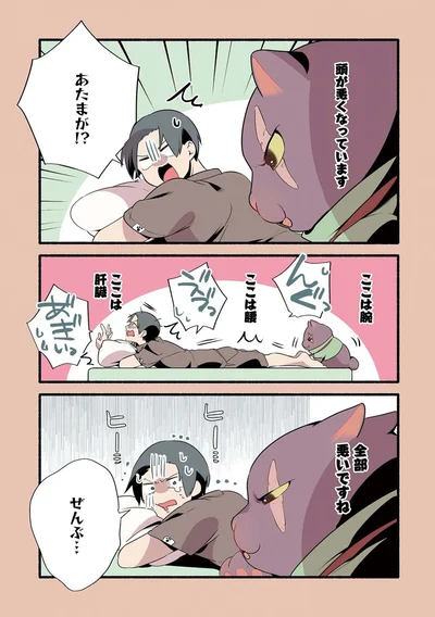 『ねこのマッサージ屋さん』より