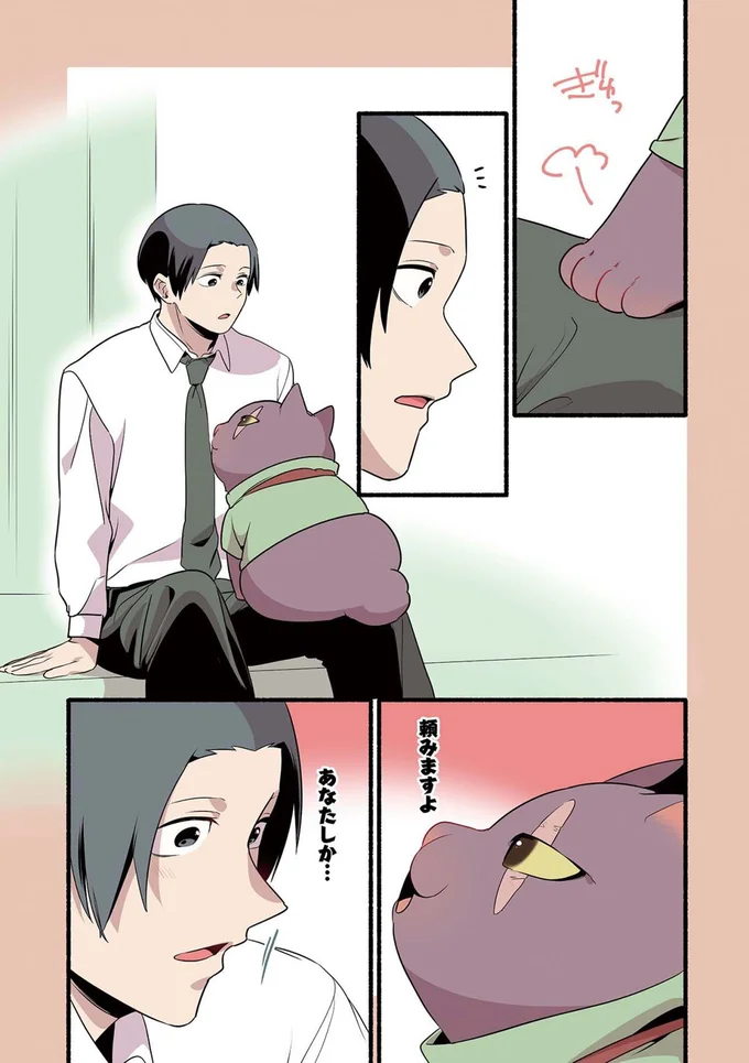 『ねこのマッサージ屋さん』より