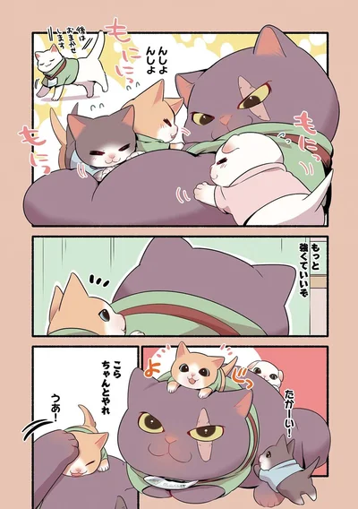 『ねこのマッサージ屋さん』より