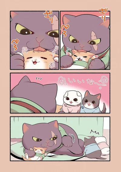 『ねこのマッサージ屋さん』より