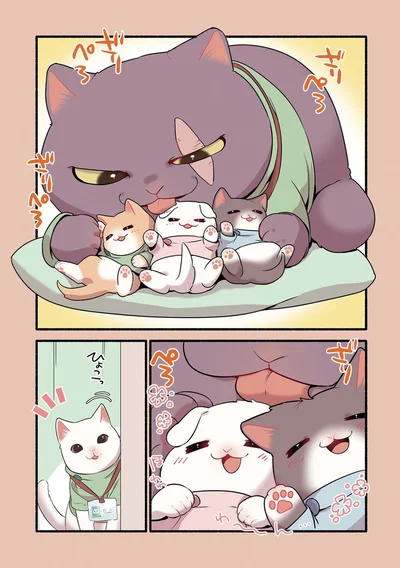 『ねこのマッサージ屋さん』より