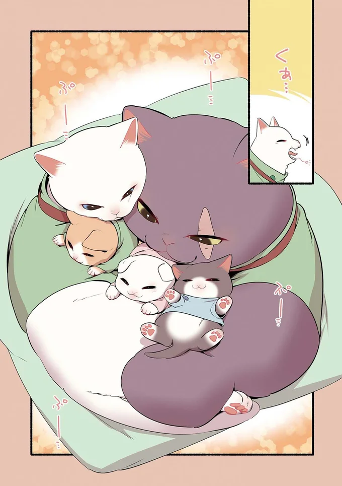 『ねこのマッサージ屋さん』より
