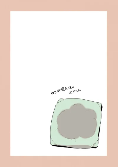『ねこのマッサージ屋さん』より