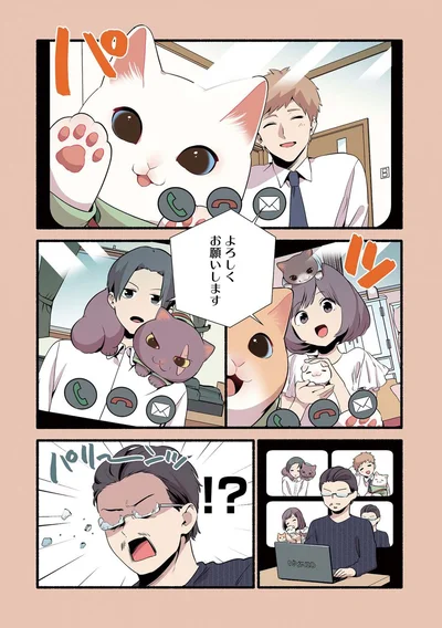 『ねこのマッサージ屋さん』より