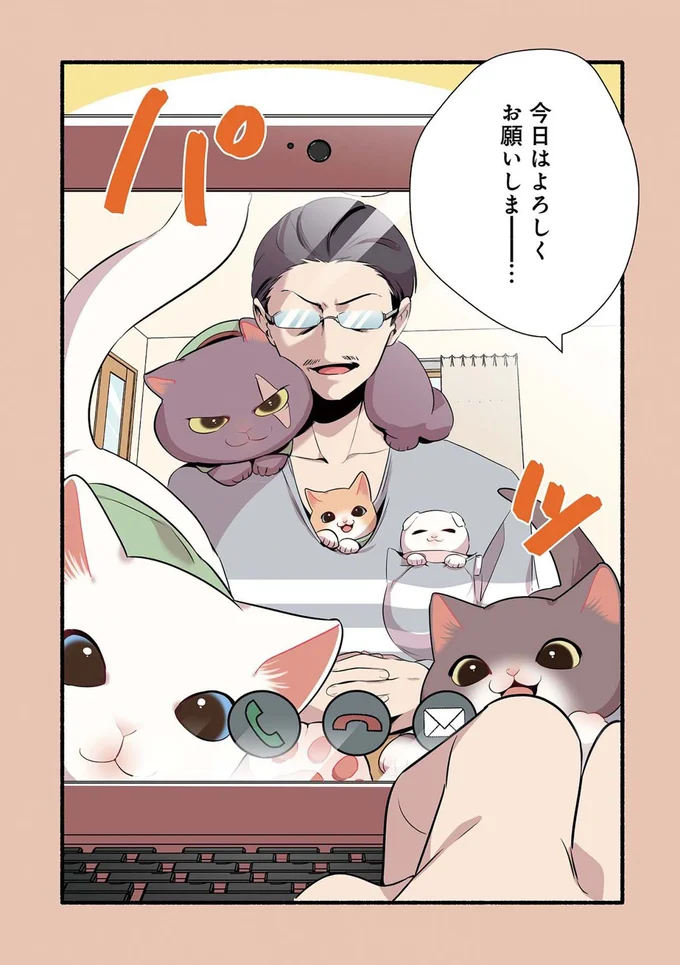 『ねこのマッサージ屋さん』より