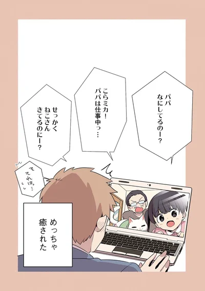 『ねこのマッサージ屋さん』より