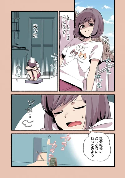 『ねこのマッサージ屋さん』より