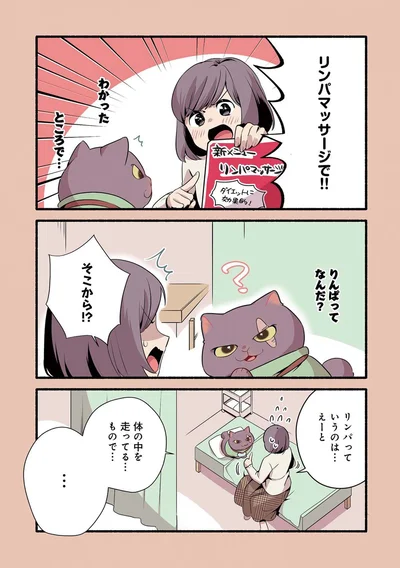 『ねこのマッサージ屋さん』より