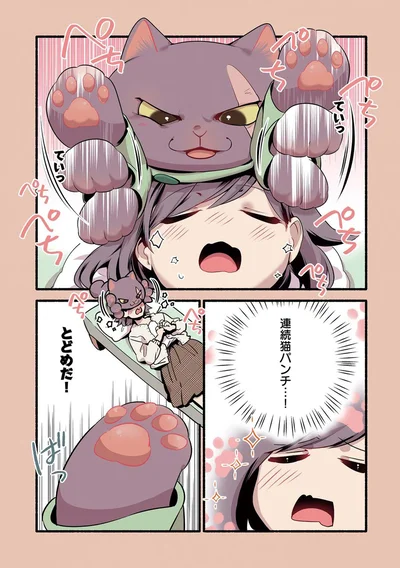『ねこのマッサージ屋さん』より