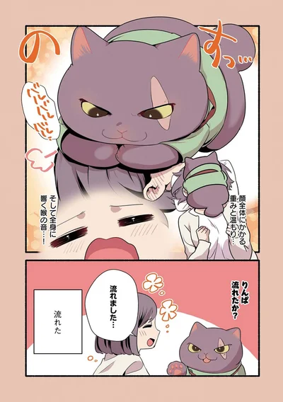 『ねこのマッサージ屋さん』より