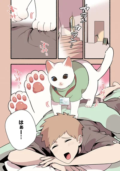『ねこのマッサージ屋さん』より