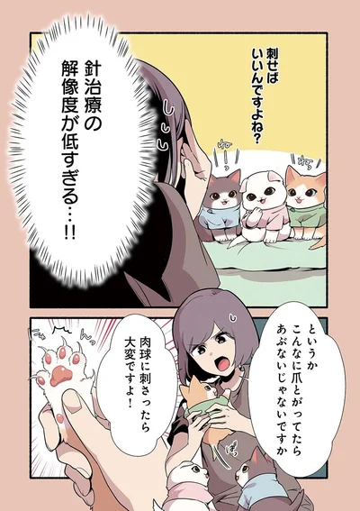 『ねこのマッサージ屋さん』より