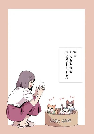 『ねこのマッサージ屋さん』より