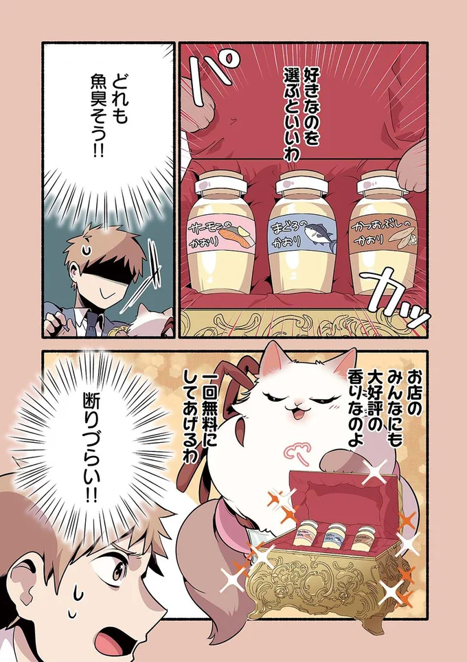 『ねこのマッサージ屋さん』より