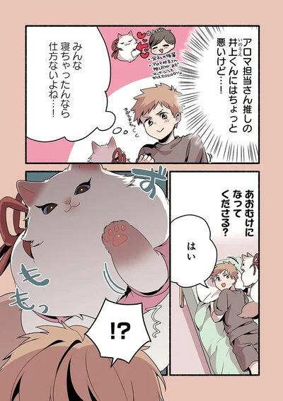 『ねこのマッサージ屋さん』より