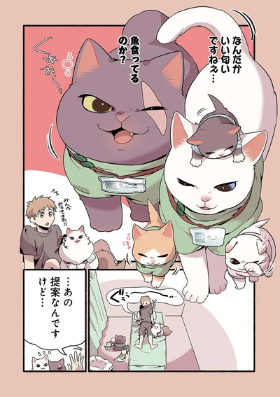 『ねこのマッサージ屋さん』より
