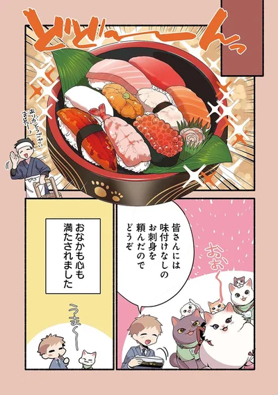 『ねこのマッサージ屋さん』より