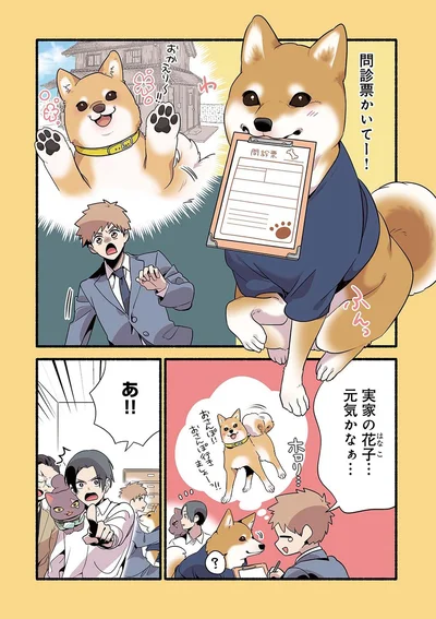 『ねこのマッサージ屋さん』より