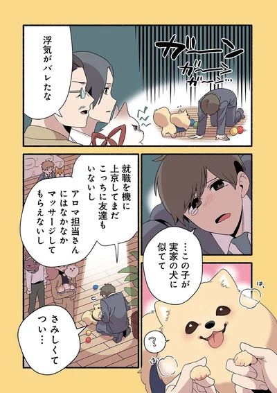 『ねこのマッサージ屋さん』より