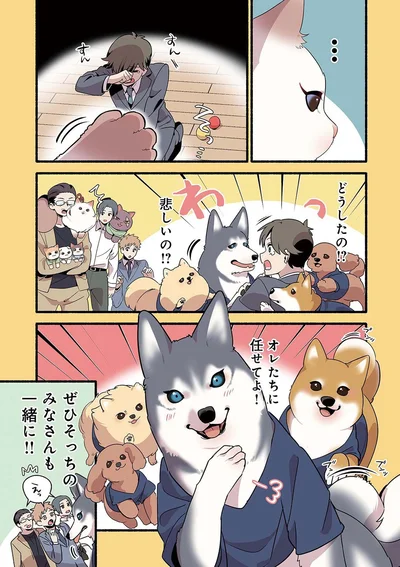 『ねこのマッサージ屋さん』より