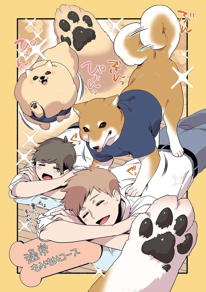 『ねこのマッサージ屋さん』より
