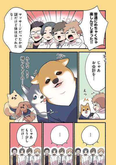 『ねこのマッサージ屋さん』より
