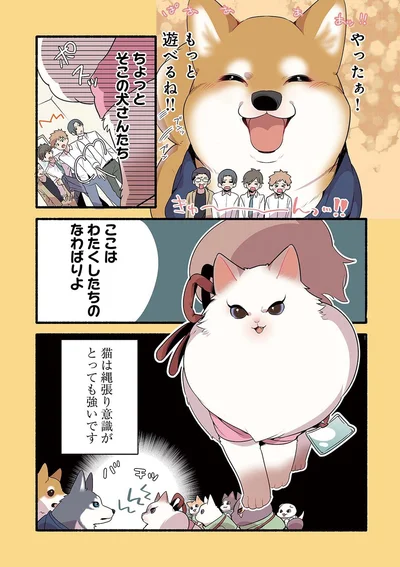 『ねこのマッサージ屋さん』より
