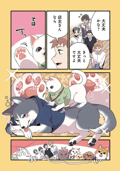 『ねこのマッサージ屋さん』より