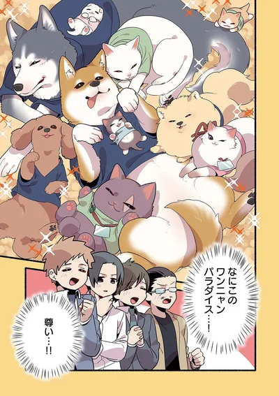 『ねこのマッサージ屋さん』より