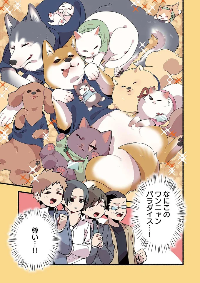 『ねこのマッサージ屋さん』より