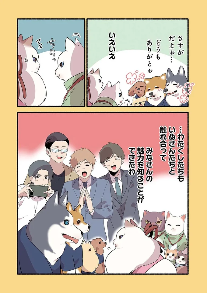 『ねこのマッサージ屋さん』より