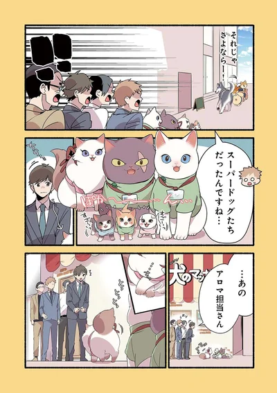 『ねこのマッサージ屋さん』より