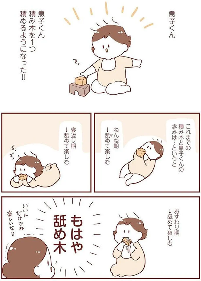 もはや舐め木