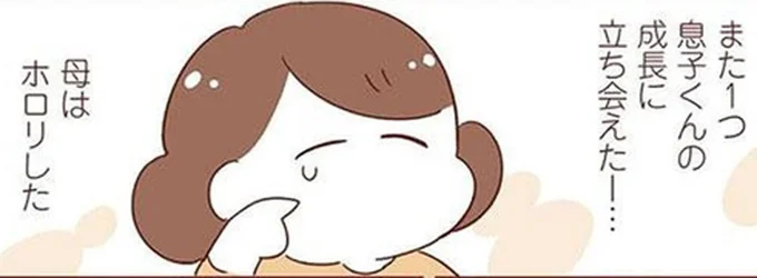成長に立ち会えた