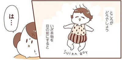 いざ本物を目の前にすると