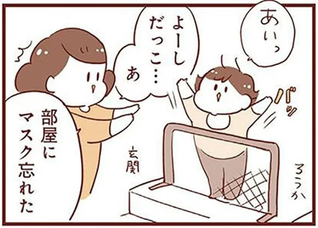 お外に行きたすぎる1歳児。お出かけするとわかると大騒ぎ！／毎日すこやか！よちよちアカチャン応援生活（4）