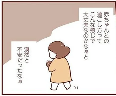 赤ちゃんとの過ごし方ってこんな感じで大丈夫なのかなぁ