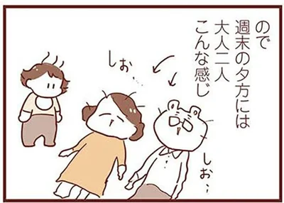 週末の夕方には大人二人こんな感じ