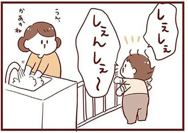逆はよく聞くけれど！1歳児からのまさかの母の呼称／毎日すこやか！よちよちアカチャン応援生活（10）