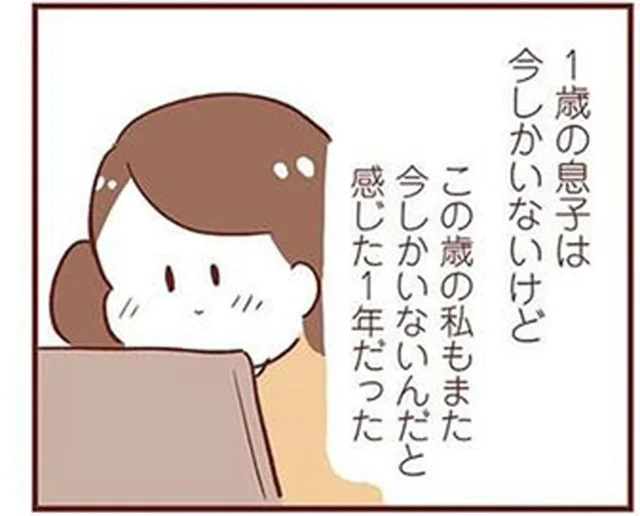 未来の自分が「よかった」と言えるよう。今、私ができること／毎日すこやか！よちよちアカチャン応援生活（12）