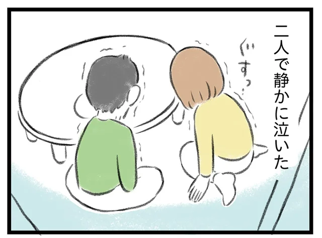 夫の診断結果は「うつ病」。職場で現れた病気のサインに夫婦で涙した夜／夫婦で心を病みました（3）