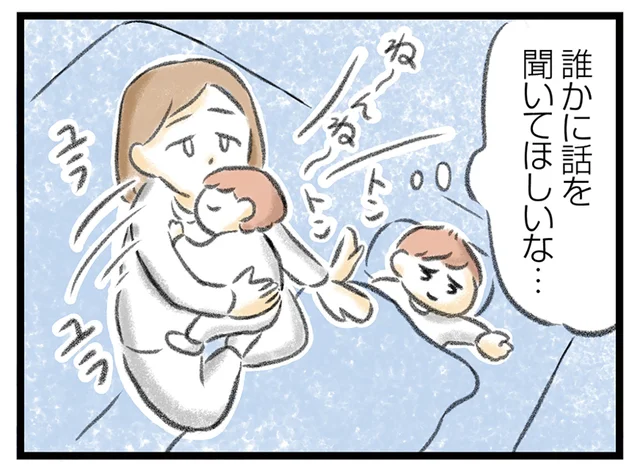 うつ病は本人が一番苦しんでいる。でも支える配偶者の辛さはどうしたらいいの？／夫婦で心を病みました（5）
