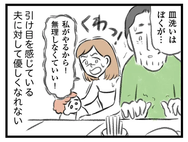 「私がしっかりしなきゃ」そう思うも、子どもに怒鳴り、休職中の夫にもイライラしてしまい／夫婦で心を病みました（7）